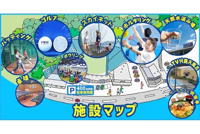 筑紫野スポーツランド