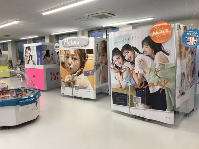 ハピピランド福島 写真7
