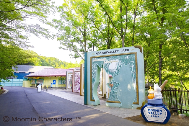 ムーミンバレーパーク 写真4