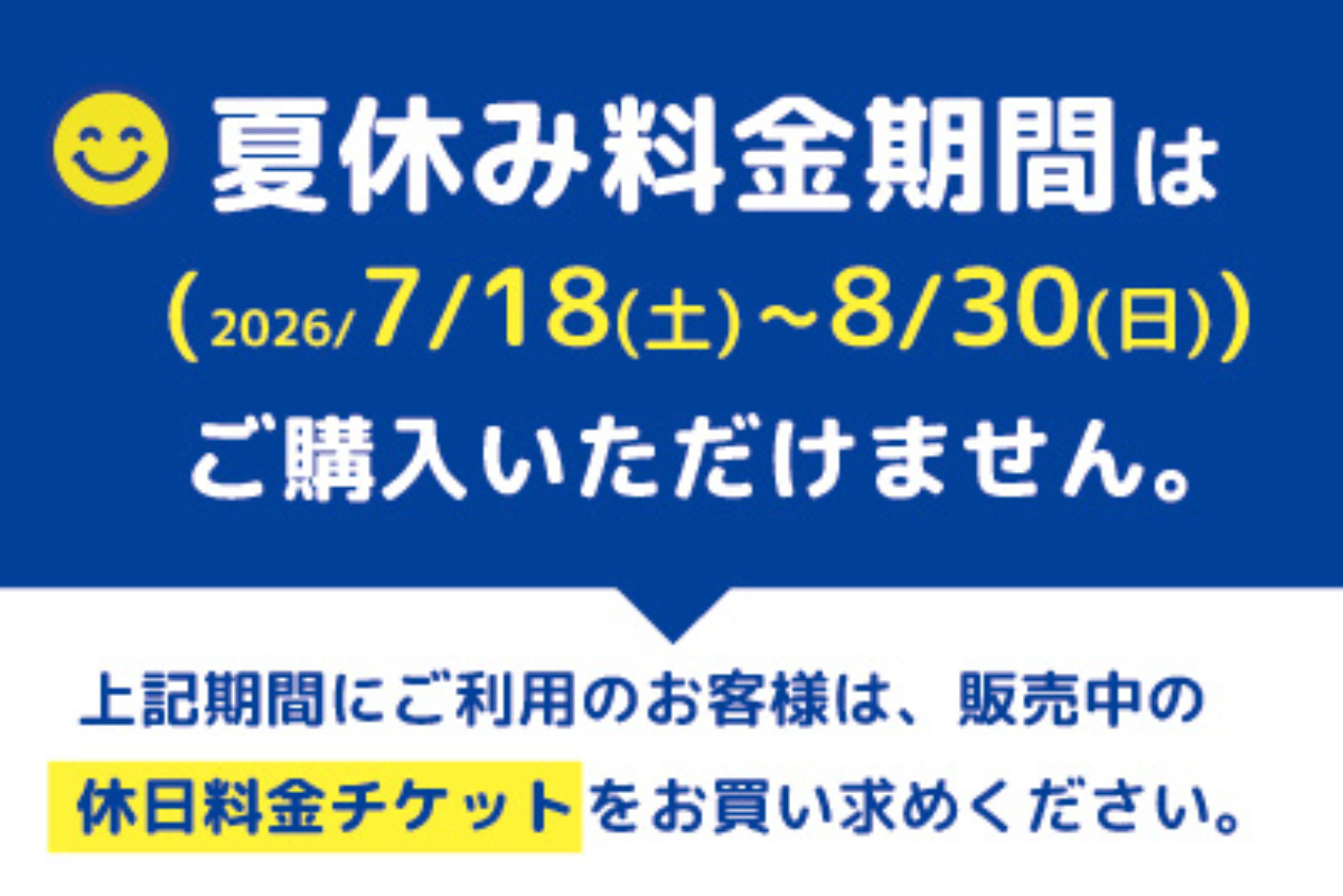 平日小学生1日遊び放題100円OFF! キッズユーエスランド 茨城守谷店 平日小学生1日遊び放題100円OFF! キッズユーエスランド 茨城守谷店