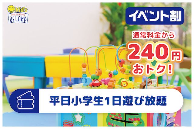 東京 イベント の遊び 体験 アソビュー