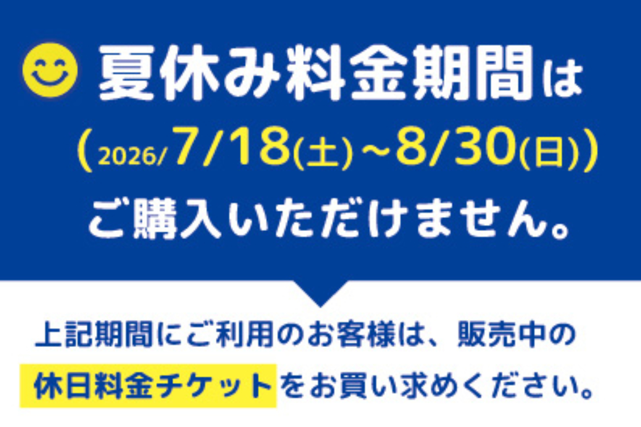 【休日・100円OFF】こども3時間遊び放題 キッズランドUS 和歌山店 【休日・100円OFF】こども3時間遊び放題 キッズランドUS 和歌山店