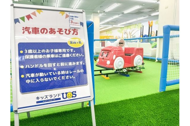 【休日・100円OFF】こども3時間遊び放題 キッズランドUS 和歌山店 【休日・100円OFF】こども3時間遊び放題 キッズランドUS 和歌山店