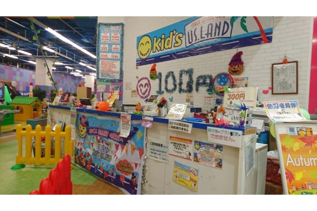 Kid's US.LAND イオンタウン大垣店 写真3