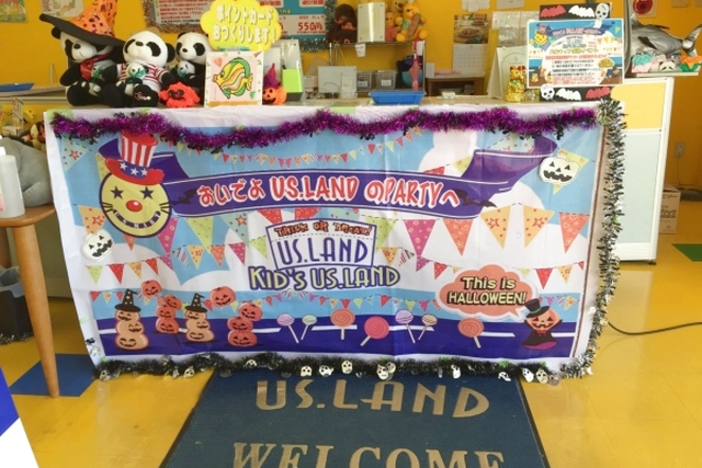 Kid's US.LAND クリスタルタウン多気店 写真3