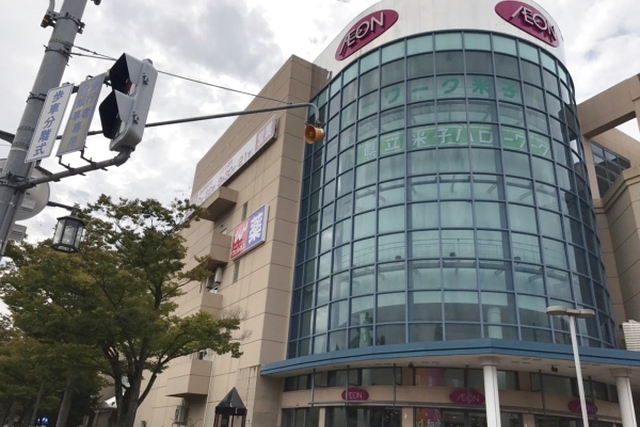 Kid's US.LAND 米子駅前店