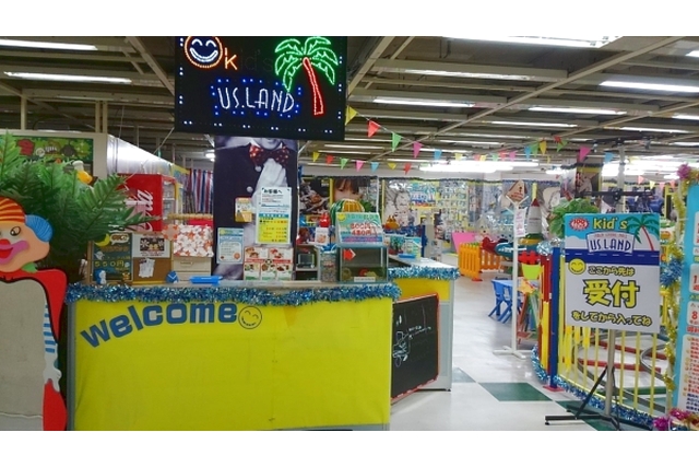 Kid's US.LAND　ファミレ八幡店 写真3