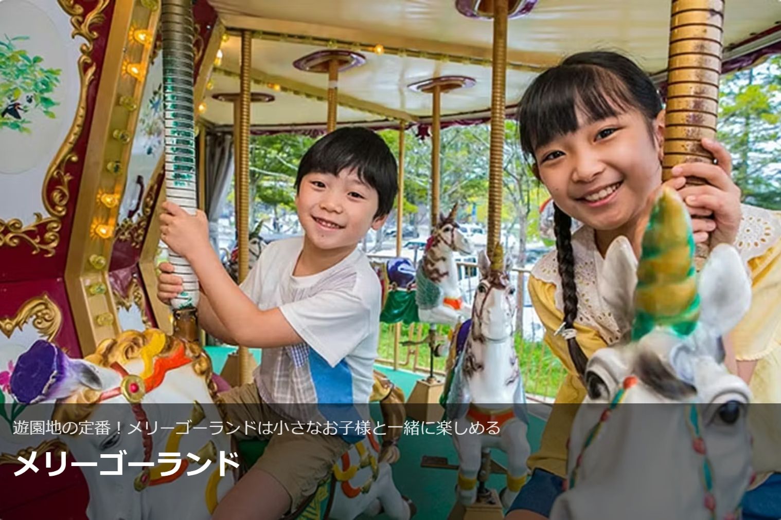 超特割!【最大16%割引】スーパーフリーパス(※入園料を含む) 池の平ファミリーランド 超特割!【最大16%割引】スーパーフリーパス(※入園料を含む) 池の平ファミリーランド