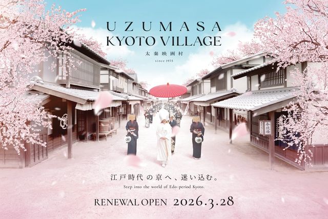 太秦映画村 アトラクションパス付き入村券 太秦映画村 アトラクションパス付き入村券