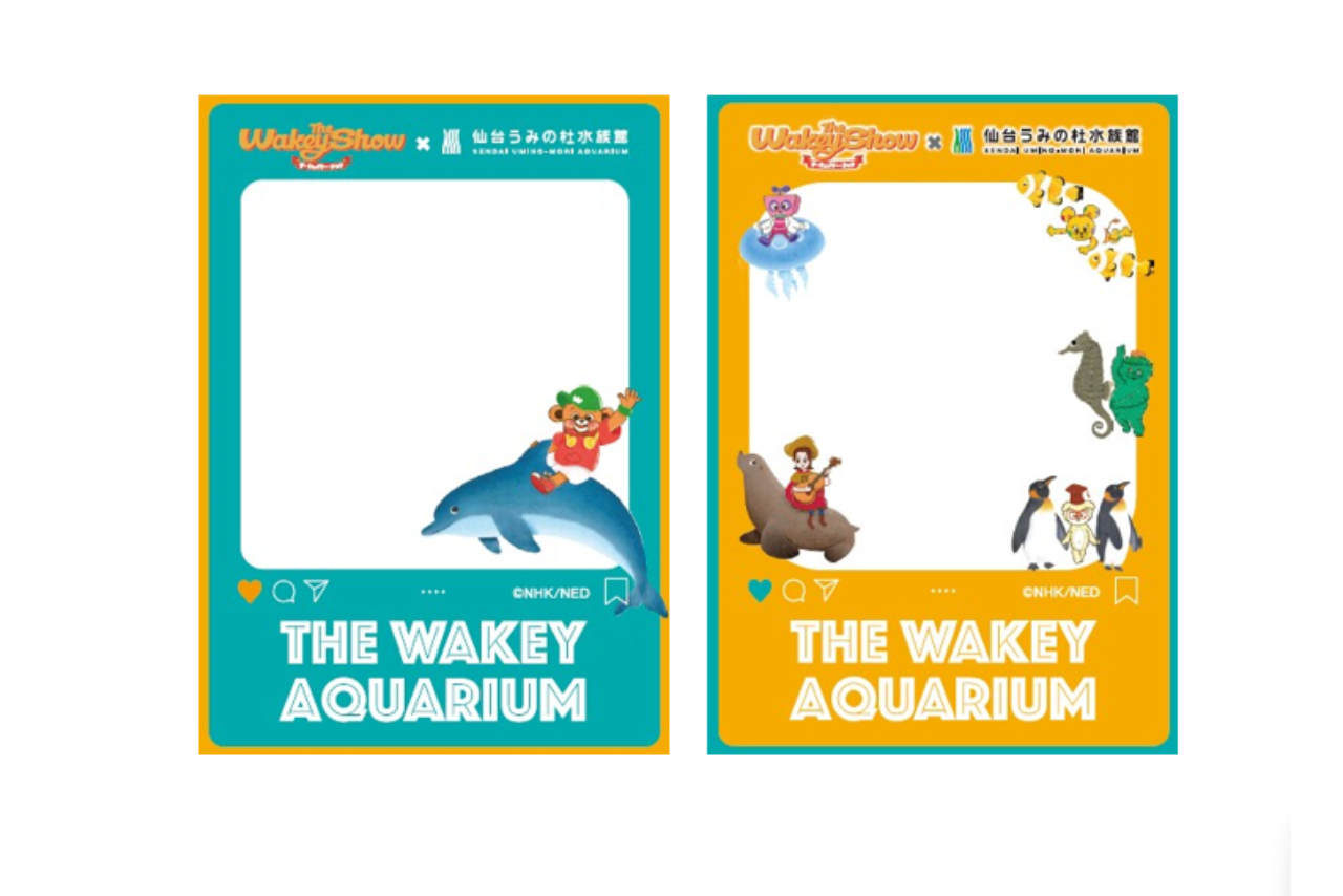 【前売】THE WAKEY AQUARIUM 海のサマーパーティーセットチケット ※チケット窓口での引換必須 【前売】THE WAKEY AQUARIUM 海のサマーパーティーセットチケット ※チケット窓口での引換必須