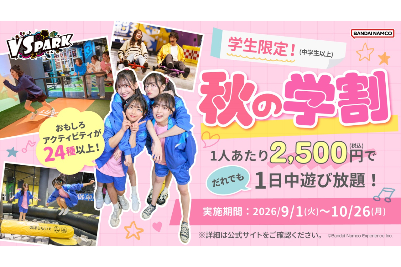 B144_★秋の学割_FP_VS PARK ららぽーとEXPOCITY店 B144_★秋の学割_FP_VS PARK ららぽーとEXPOCITY店
