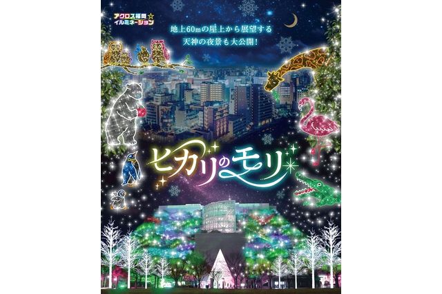 アクロス福岡 1枚目