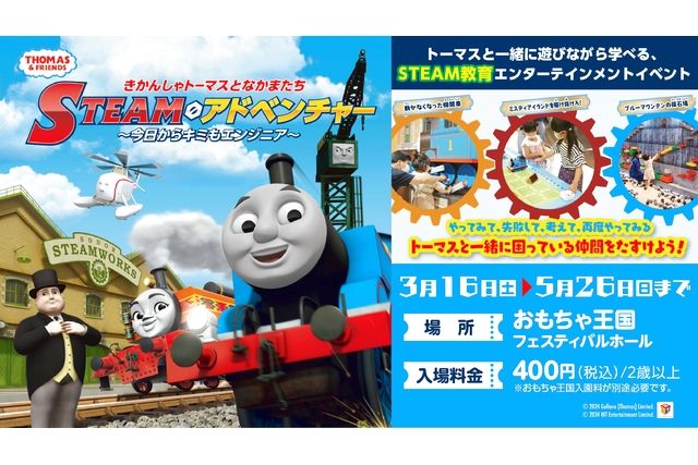 おもちゃ王国 1枚目