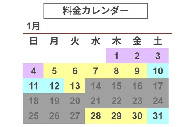 山梨・長野・静岡県民限定優待チケット(利用日14日前から予約開始) 山梨・長野・静岡県民限定優待チケット(利用日14日前から予約開始)
