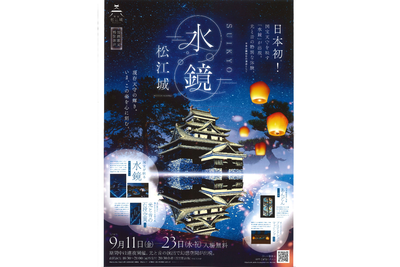 松江城 天守入場券 松江城 天守入場券