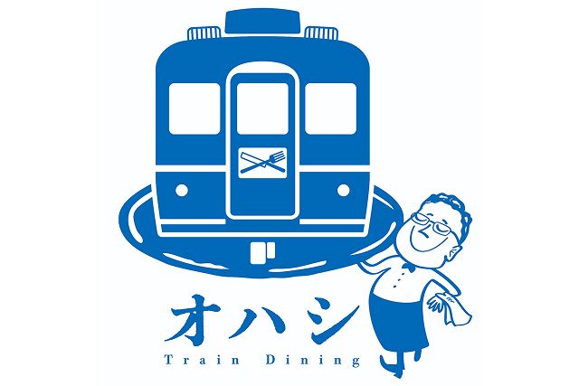 大井川鐵道 食堂車 Train Dining オハシ 大井川鐵道 食堂車 Train Dining オハシ