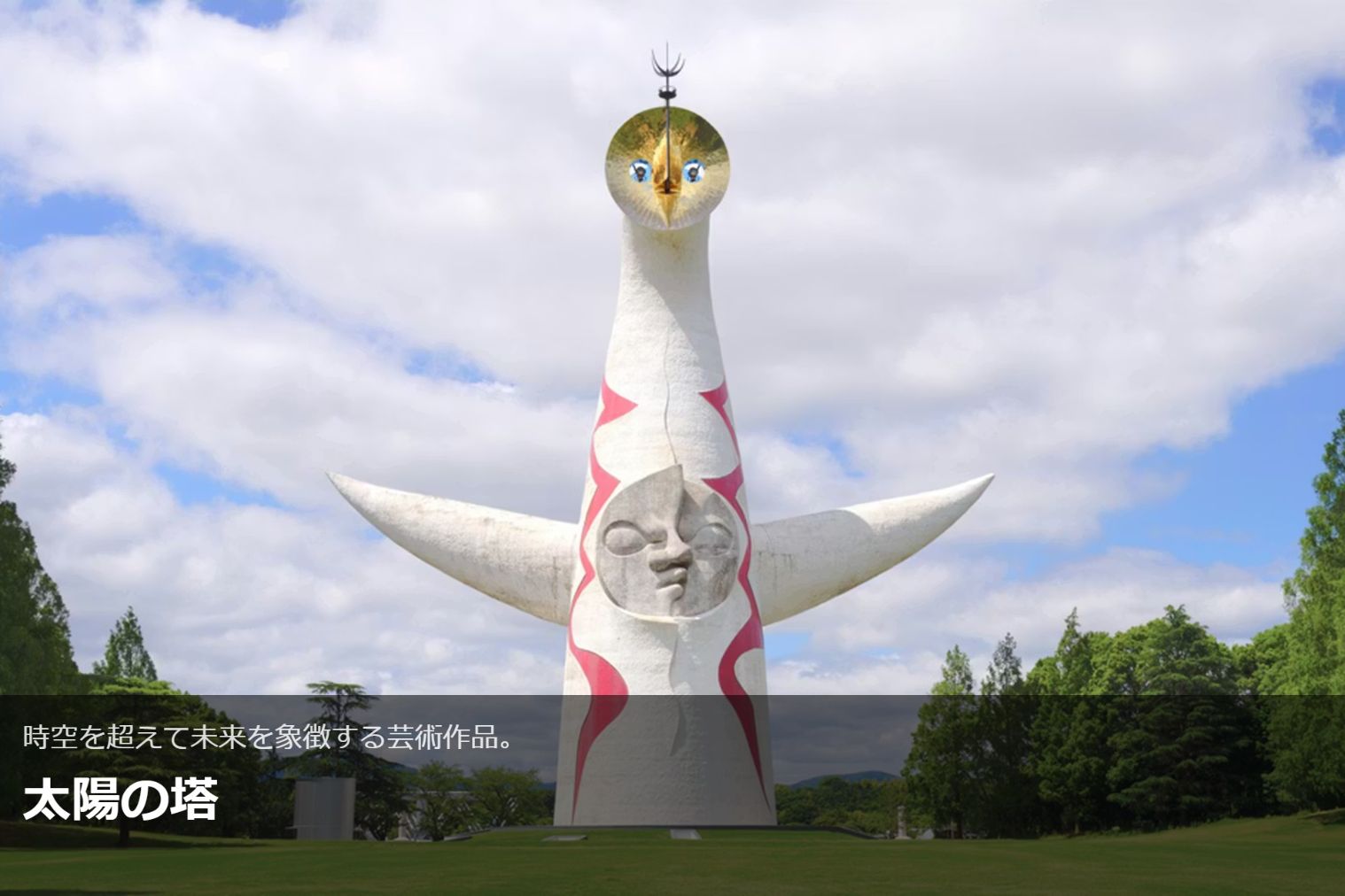 【前売チケット】万博記念公園 自然文化園・日本庭園共通チケット 【前売チケット】万博記念公園 自然文化園・日本庭園共通チケット