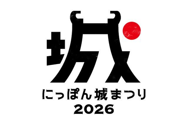 【前売券】にっぽん城まつり2026一般入場券 【前売券】にっぽん城まつり2026一般入場券