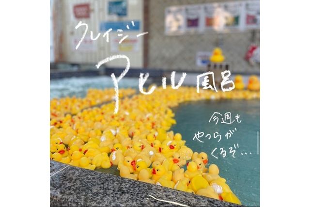 辰巳温泉