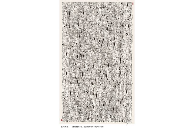 上野の森美術館 3枚目