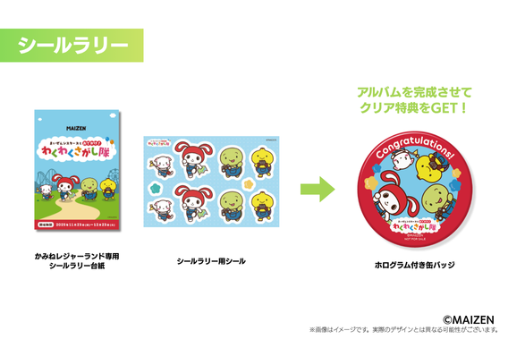 【まいぜんシスターズコラボ】特典付き!回数券 【まいぜんシスターズコラボ】特典付き!回数券