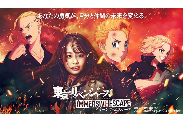 イマーシブ･フォート東京 1枚目