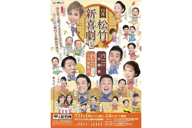 大阪松竹座 1枚目