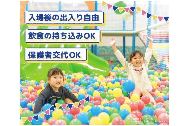 【休日・100円OFF】こども3時間遊び放題 キッズランドUS 鹿児島かのや店 【休日・100円OFF】こども3時間遊び放題 キッズランドUS 鹿児島かのや店