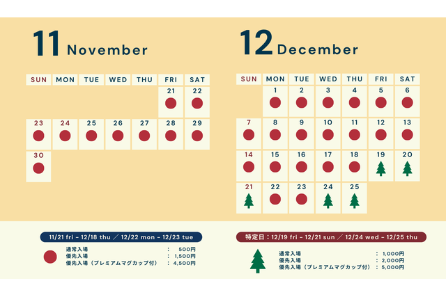 【プレミアムラウンジチケット】Christmas Market in 横浜赤レンガ倉庫2025 【プレミアムラウンジチケット】Christmas Market in 横浜赤レンガ倉庫2025