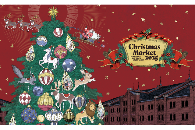 【プレミアムラウンジチケット】Christmas Market in 横浜赤レンガ倉庫2025 【プレミアムラウンジチケット】Christmas Market in 横浜赤レンガ倉庫2025