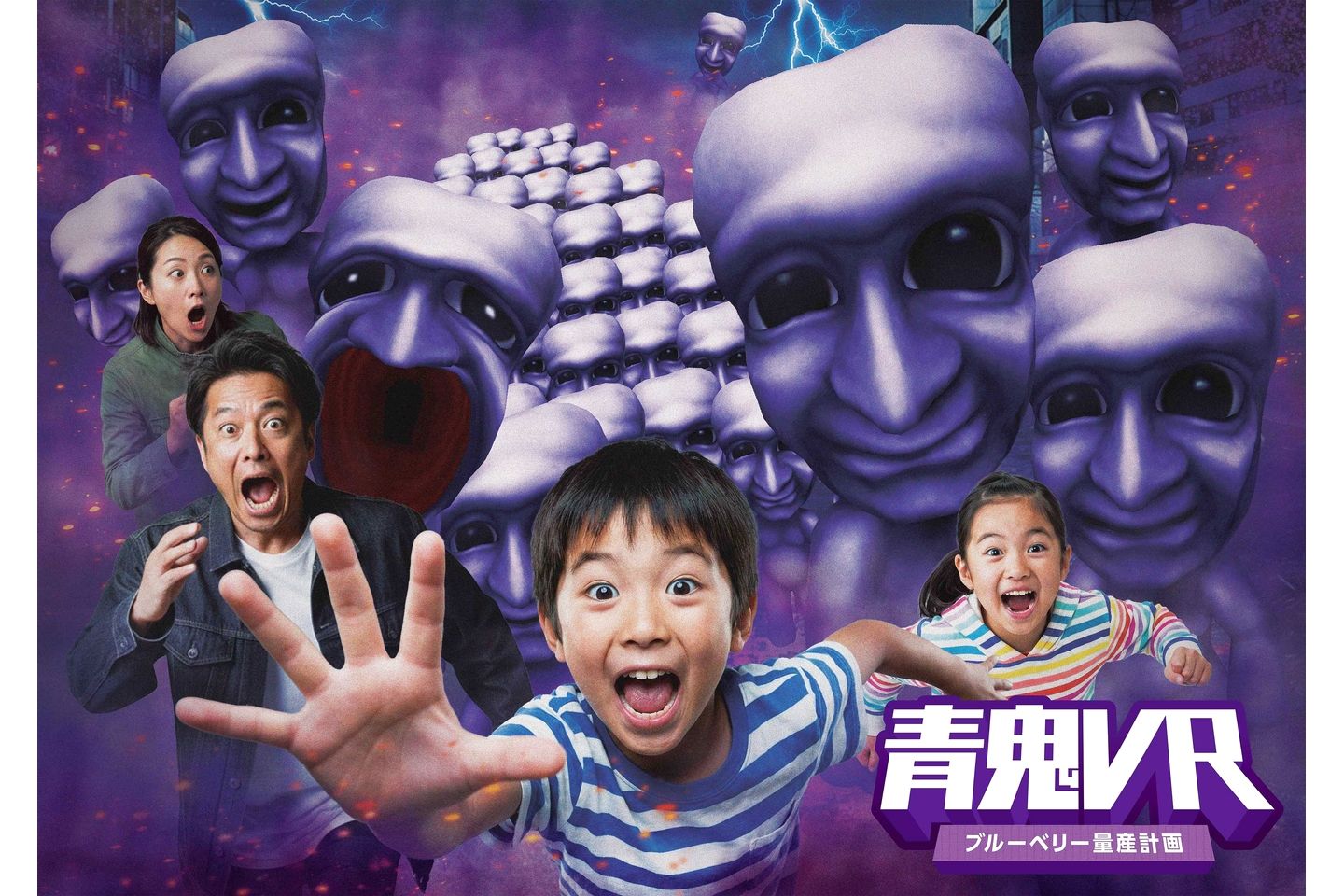 青鬼VRチケット 青鬼VRチケット