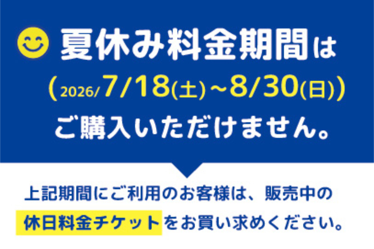【平日・200円OFF】こども1日遊び放題 キッズランドUS 松戸常盤平店 【平日・200円OFF】こども1日遊び放題 キッズランドUS 松戸常盤平店