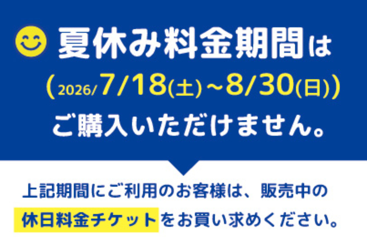 【平日・200円OFF】こども1日遊び放題 キッズランドUS 群馬渋川店 【平日・200円OFF】こども1日遊び放題 キッズランドUS 群馬渋川店