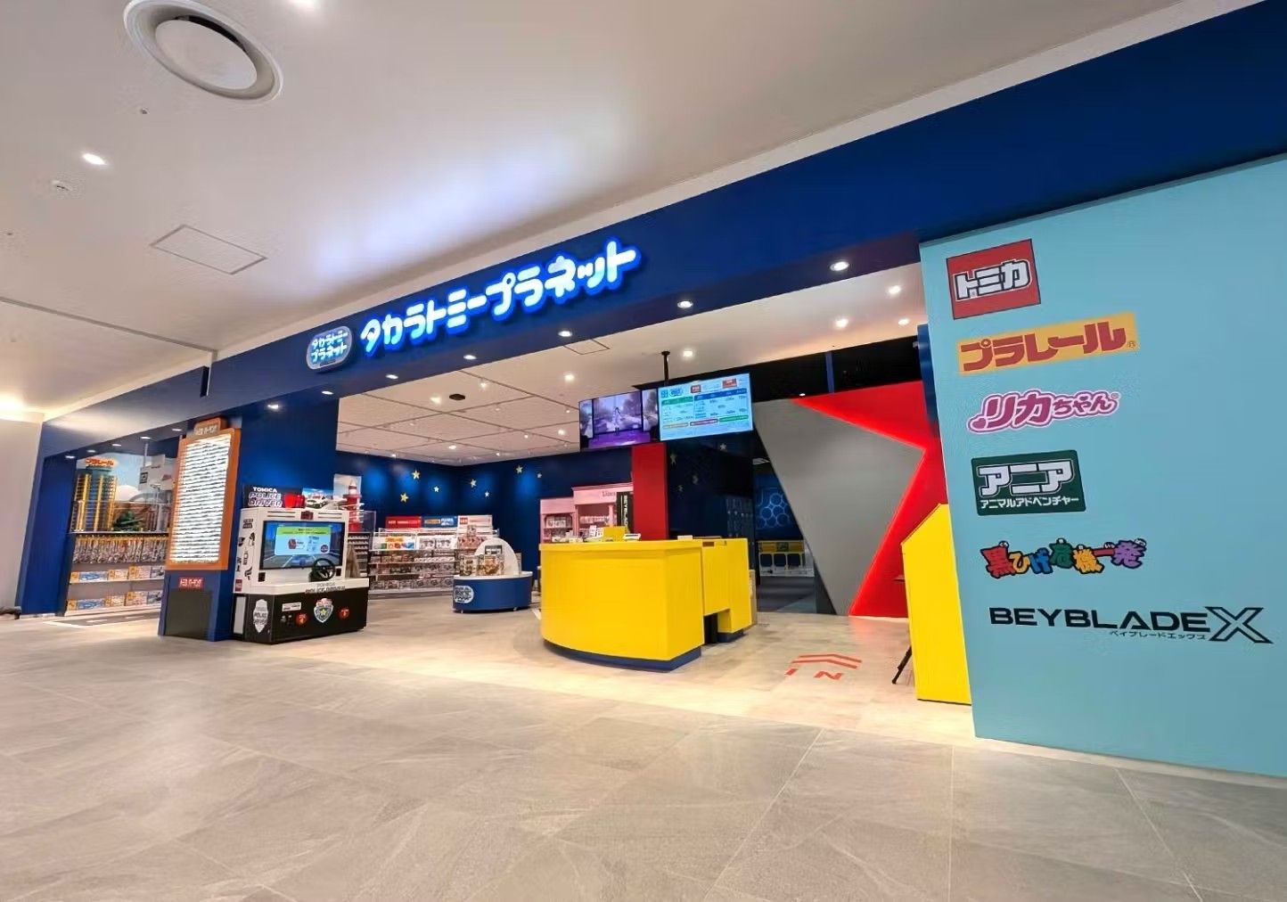 【12/1~1/31ご入場】タカラトミープラネットららぽーと安城 フリーパス 【12/1~1/31ご入場】タカラトミープラネットららぽーと安城 フリーパス