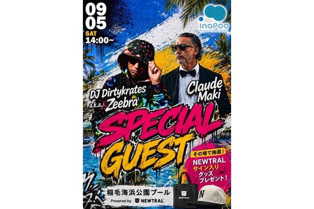 【来園日指定】稲毛海浜公園プール 1DAYチケット 【来園日指定】稲毛海浜公園プール 1DAYチケット