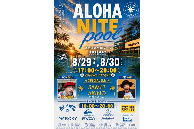 【来園日指定】稲毛海浜公園プール 1DAYチケット 【来園日指定】稲毛海浜公園プール 1DAYチケット