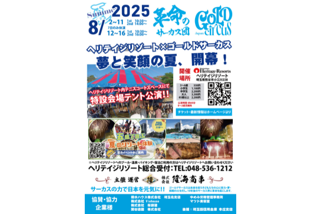 行先板　八王子−小川町 行先板 八王子−小川町 コレクション