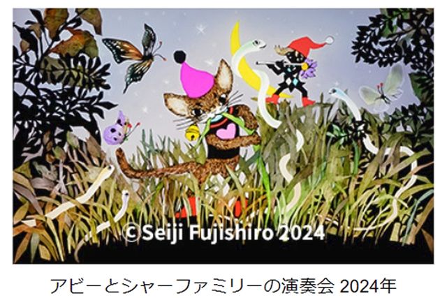 【当日券】藤城清治 101 歳展 生きている喜びをともに 【当日券】藤城清治 101 歳展 生きている喜びをともに