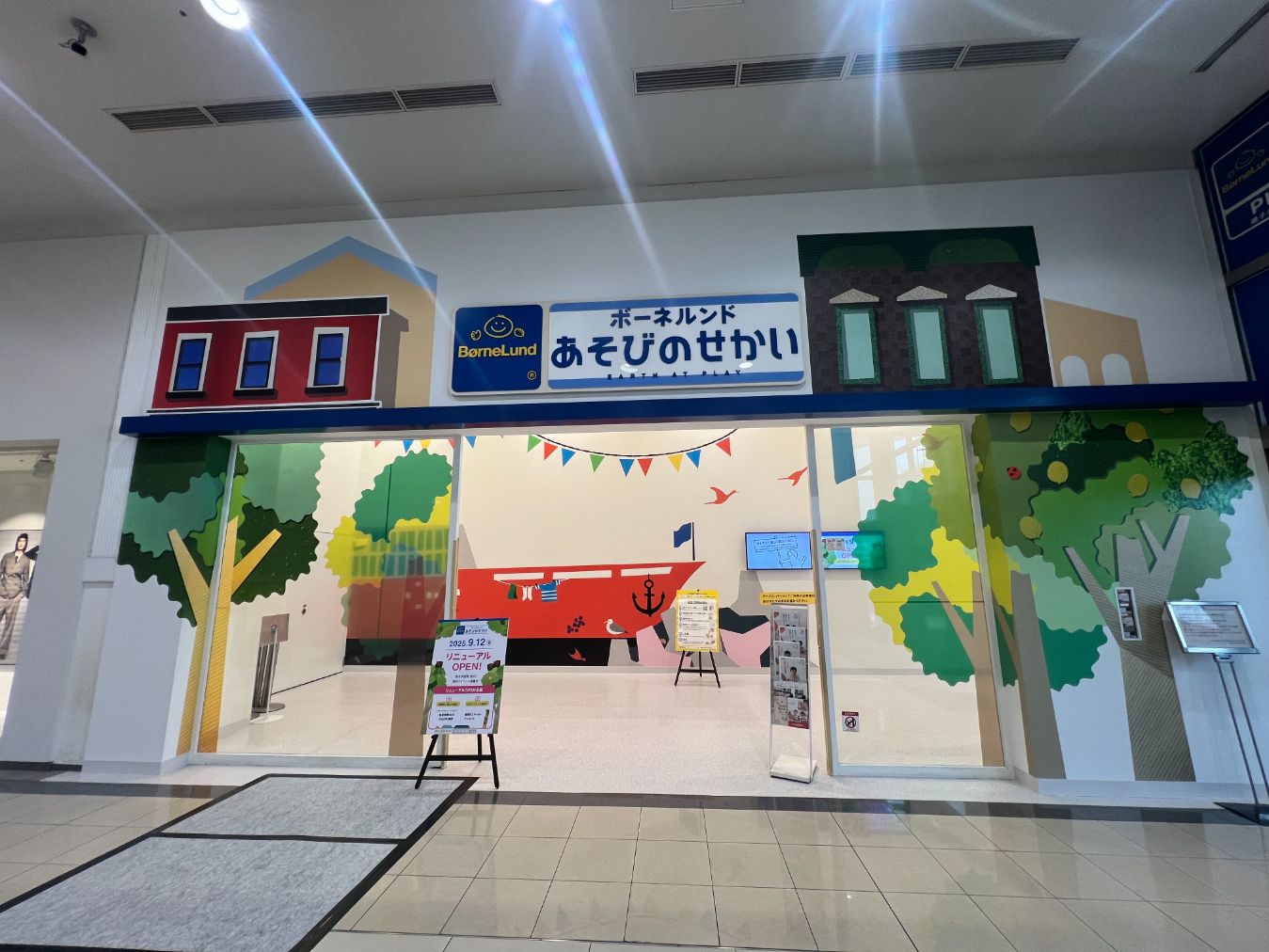 ボーネルンド あそび のせ かい イオン モール むさし 村山 店