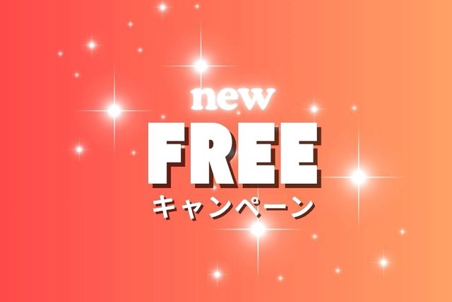 【12/12、12/17、12/19、1/14、1/16利用分限定!各日先着2組様 無料券】親子セット 1DAYパス 【12/12、12/17、12/19、1/14、1/16利用分限定!各日先着2組様 無料券】親子セット 1DAYパス