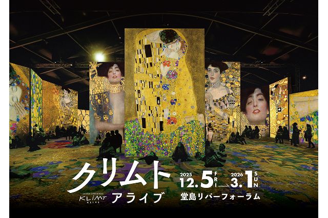 【当日券】クリムト・アライブ 大阪展 【当日券】クリムト・アライブ 大阪展