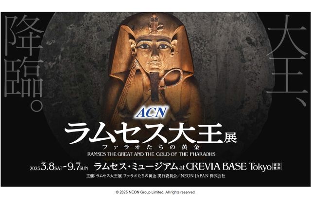 【数量限定】「マチュピチュ展 x ラムセス大王展」コラボ入場券 【数量限定】「マチュピチュ展 x ラムセス大王展」コラボ入場券