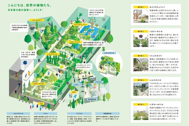 「あわじグリーン館」入館券 「あわじグリーン館」入館券