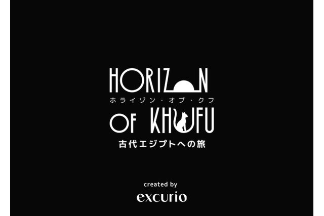【グループ割(4名以上)】古代エジプトを旅できるVR体験「Horizon of Khufu」(名古屋) 【グループ割(4名以上)】古代エジプトを旅できるVR体験「Horizon of Khufu」(名古屋)