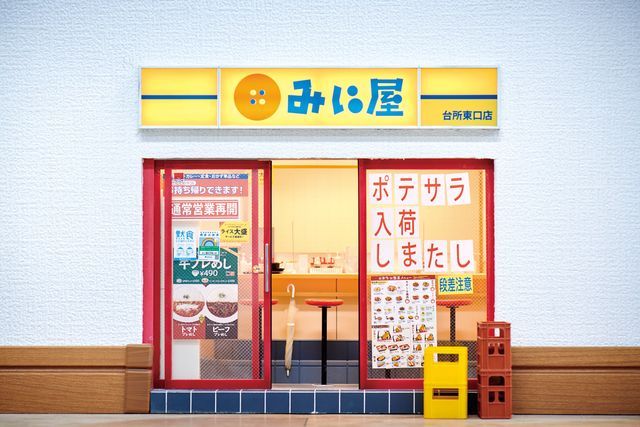 【前売券】Mozu ミニチュア展 ようこそ、ちいさな世界へ。(広島会場) 【前売券】Mozu ミニチュア展 ようこそ、ちいさな世界へ。(広島会場)
