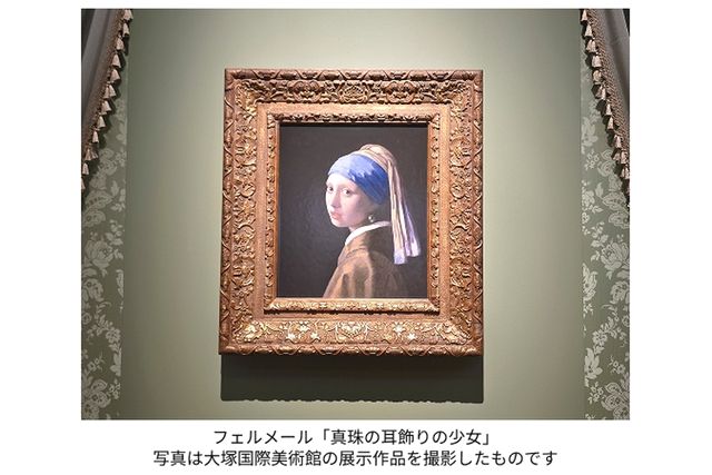 【オンラインチケット】大塚国際美術館 【オンラインチケット】大塚国際美術館