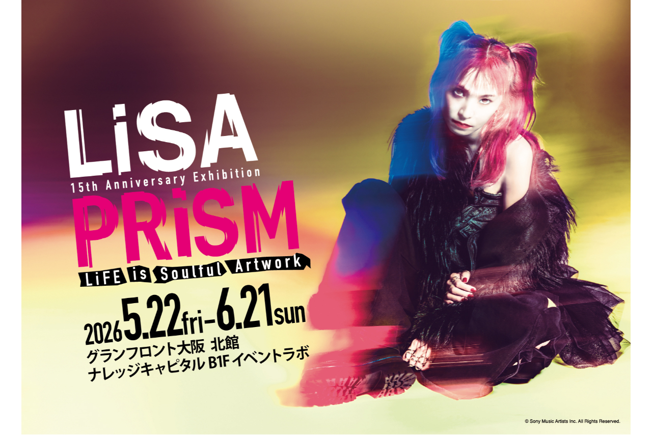 【音声ガイド】「LiSA PRiSM ~LiFE is Soulful Artwork ~」大阪会場 【音声ガイド】「LiSA PRiSM ~LiFE is Soulful Artwork ~」大阪会場