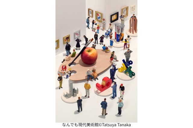 【前売券】田中達也展 みたてのくみたて 【前売券】田中達也展 みたてのくみたて