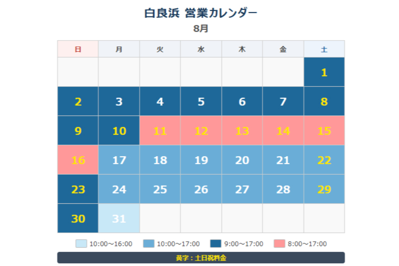 【白良浜・平日・要受付にて引換】海上アスレチック入場券×白浜のお店で使える共通商品券1,000円つき 【白良浜・平日・要受付にて引換】海上アスレチック入場券×白浜のお店で使える共通商品券1,000円つき