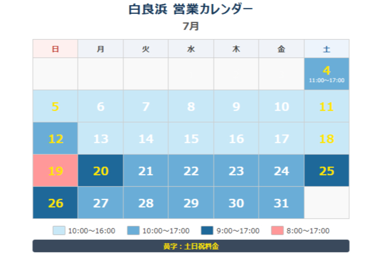 【白良浜・平日・要受付にて引換】海上アスレチック入場券×白浜のお店で使える共通商品券1,000円つき 【白良浜・平日・要受付にて引換】海上アスレチック入場券×白浜のお店で使える共通商品券1,000円つき